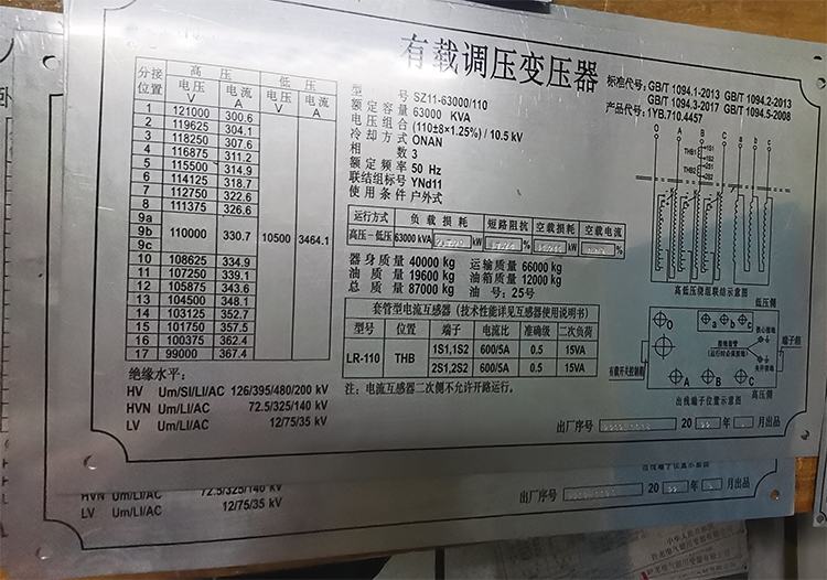 transformer nameplate
